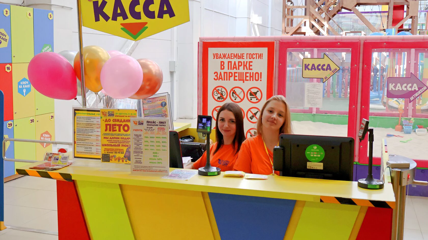 Касса семейного парка «Активизон»
