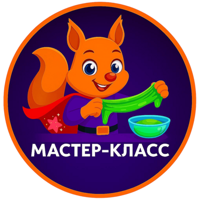 Мастер-классы