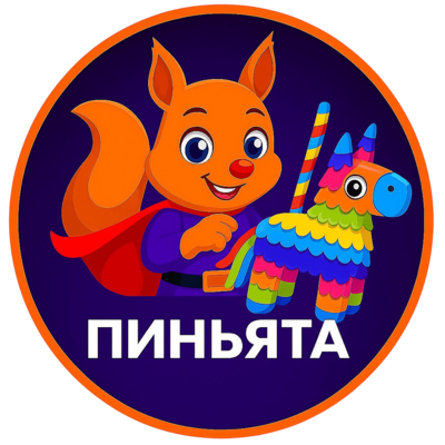 Пиньята